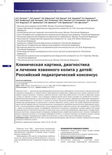 Обострение колита и гастрита