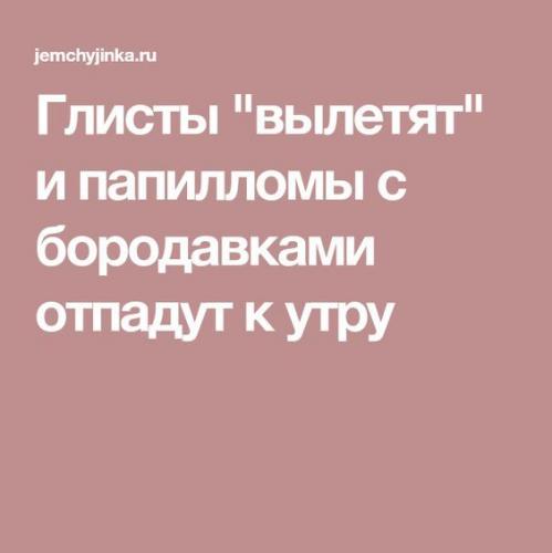 Что можно и нельзя есть на диете при глистах