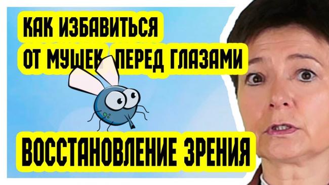 Деструкция стекловидного тела глаза