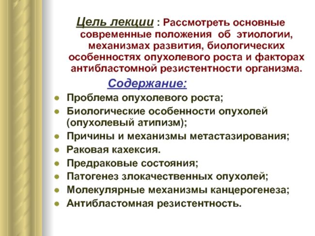 Опухоль