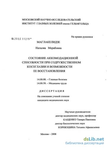 Альтернирующее косоглазие (сходящееся и расходящееся, содружественное)