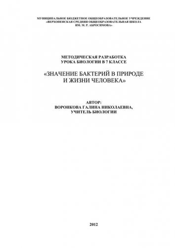 Лекарство от вирусов и болезнетворных бактерий – здоровый иммунитет