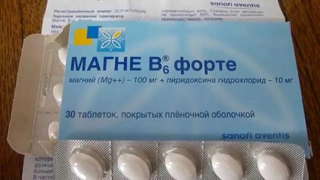 Инструкция по применению лекарственного препарата для медицинского применения магне b6 форте
