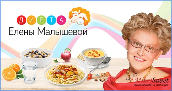 Диета малышевой: похудеть как в телевизоре