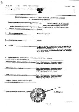 От чего помогает «структум»? инструкция, цена, отзывы и аналоги