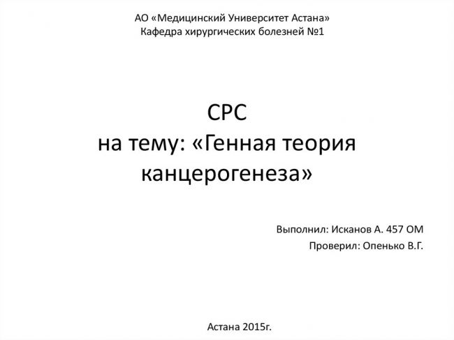 Неоплазма