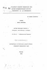 Вирусные гепатиты b и c: симптомы, причины, лечение