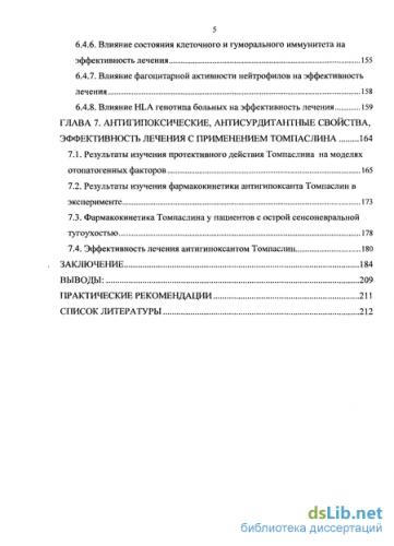 Симптомы и лечение нейросенсорной тугоухости 1-4 степеней, восстановится ли слух