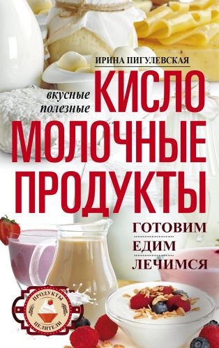 Полезные и не очень бактерии и вещества в продуктах питания