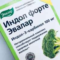 Препарат: индинол форто в аптеках москвы