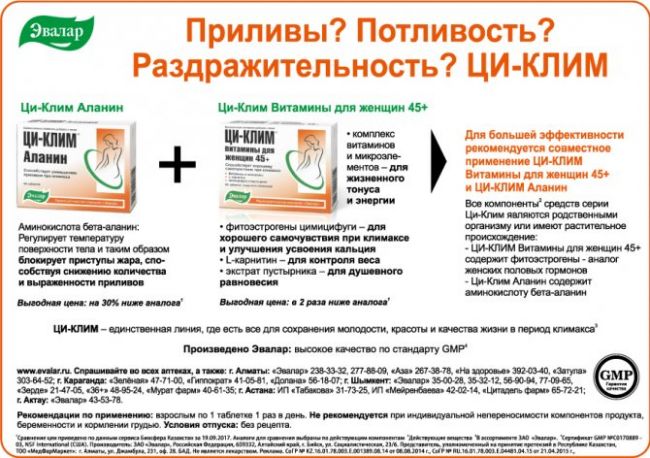 «климадинон уно»: инструкция по применению, состав, противопоказания, отзывы