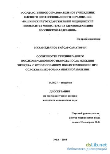 Спаечная болезнь кишечника: симптомы и лечение, диета, медикаменты