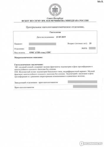 Гиперплазия эндометрия в менопаузе