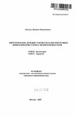Туберкулез внутригрудных лимфатических узлов | eurolab | инфекционные болезни