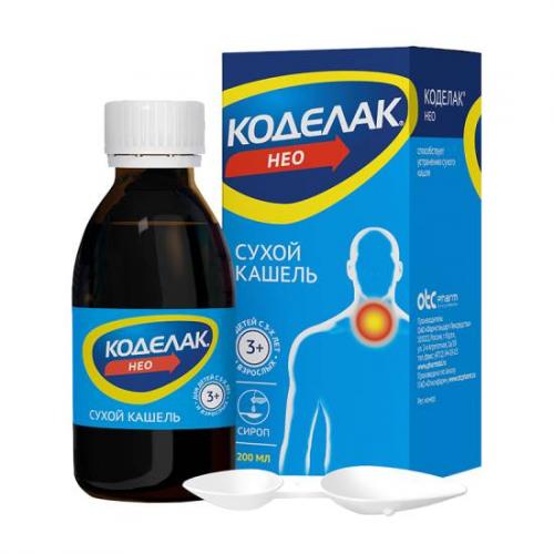 Сиропы от кашля: подсказки в таблицах (скачать)