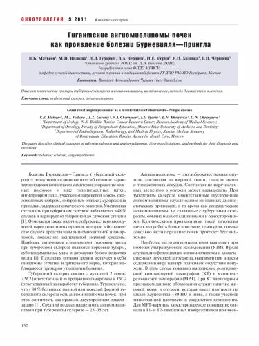 Опасность ангиомиолипомы почки: симптомы и способы терапии