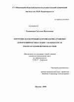Септопластика , исправление носовой перегородки (коррекция)