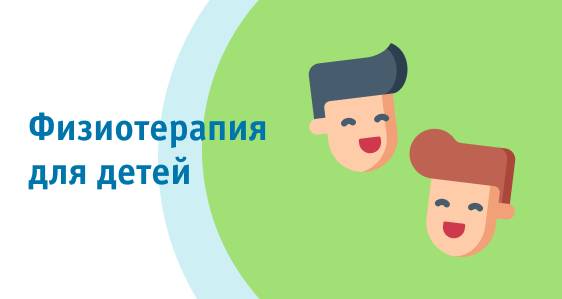 Применение электрофореза при бронхите и другие виды физиотерапии
