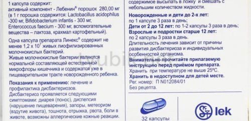 Бифидобактерии для новорожденных и детей