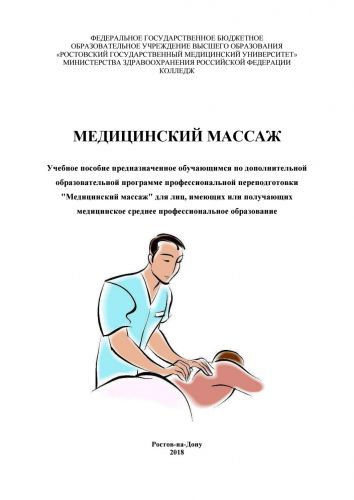 Массаж при бронхите. как сделать массаж при бронхите? — всё для леди