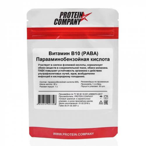 Парааминобензойная кислота, или витамин b10