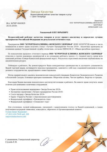 Крауроз вульвы