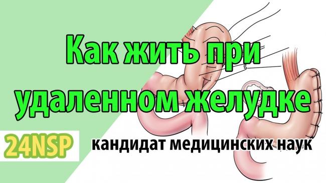 Диета при раке желудка