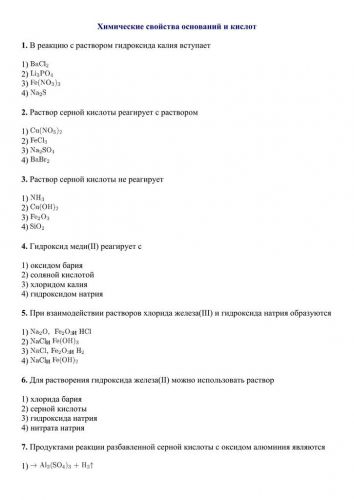 Соляная кислота