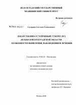 Современная классификация туберкулеза