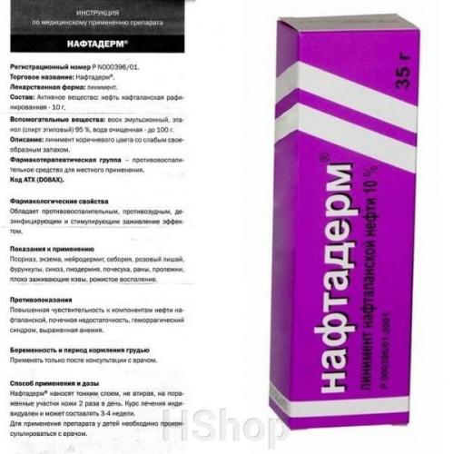 Видестим мазь от дерматита — отзывы, цена, аналоги