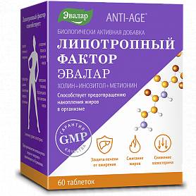 Липотропный фактор эвалар отзывы