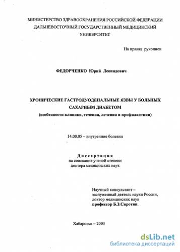 Туберкулез и сахарный диабет — насколько это опасно?