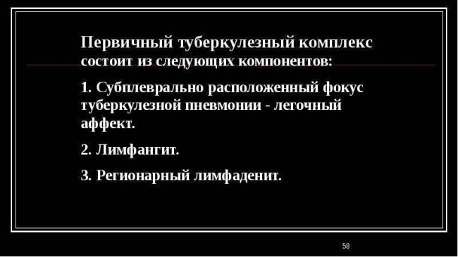 Туберкулезная интоксикация у детей и подростков