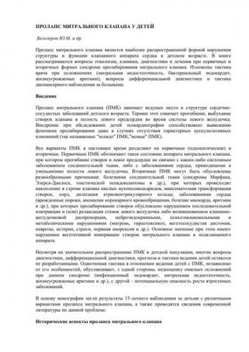 Пролапс что такое