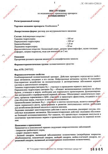 Препарат белодерм – состав, инструкция, противопоказания и отзывы