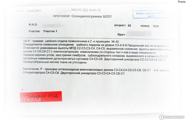 Хонда лекарство для суставов цена аналоги