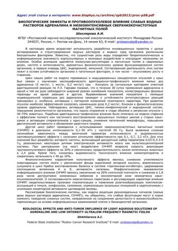Гормон адреналин – что это такое, где вырабатывается, как снизить адреналин в крови?