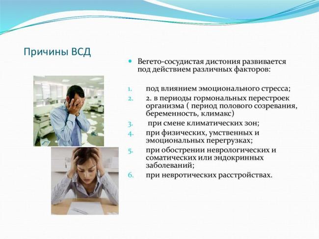 Как избавиться от всд и панических атак в домашних условиях. что делать при панической атаке