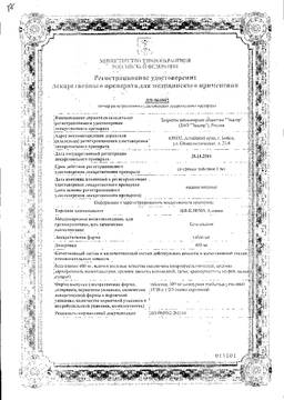 Циклим это гормональный препарат или нет