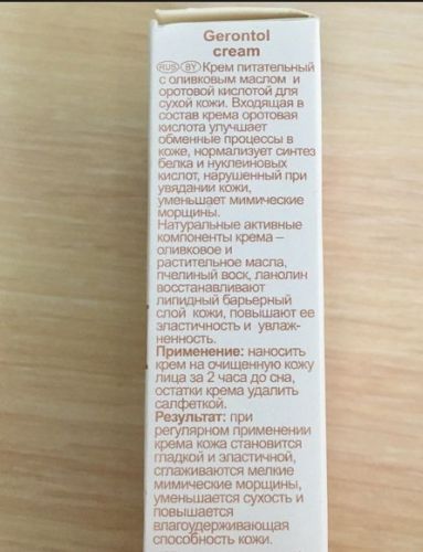 Оротовая кислота, или витамин b13