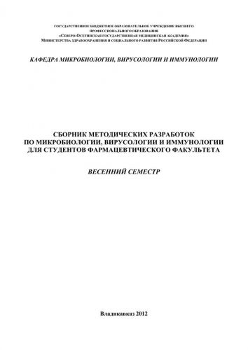 Особенности и принципы выделения чистых культур бактерий