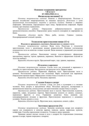 Польза и вред бактерий для человеческого организма