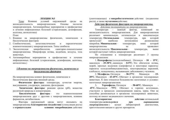 Роль бактерий в жизни человека. полезные бактерии