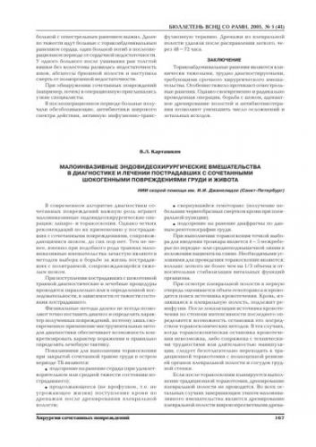 Лапароцентез при асците: показания и осложнения