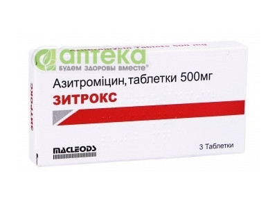 Азитромицин
(azithromycin)