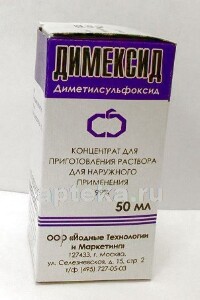 Димексид раствор