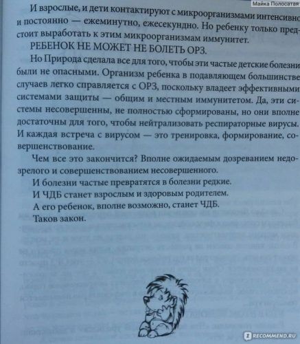 Бактериальная инфекция у детей????