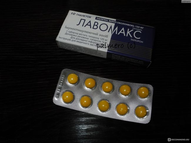 Таблетки 125 мг лавомакс: инструкция, отзывы и цены