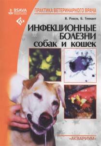Причины, симптомы и лечение вирусных заболеваний у кошек