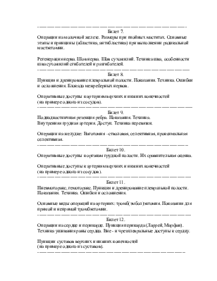 Лапароцентез: показания, подготовка, техника процедуры, результат и реабилитация